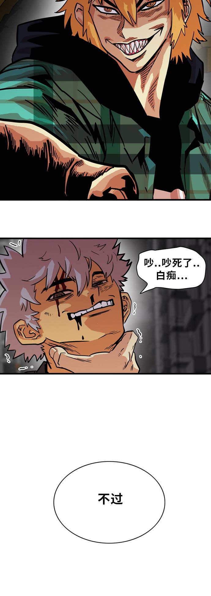 恶魔奶爸漫画韩漫全集-第28话无删减无遮挡章节图片 