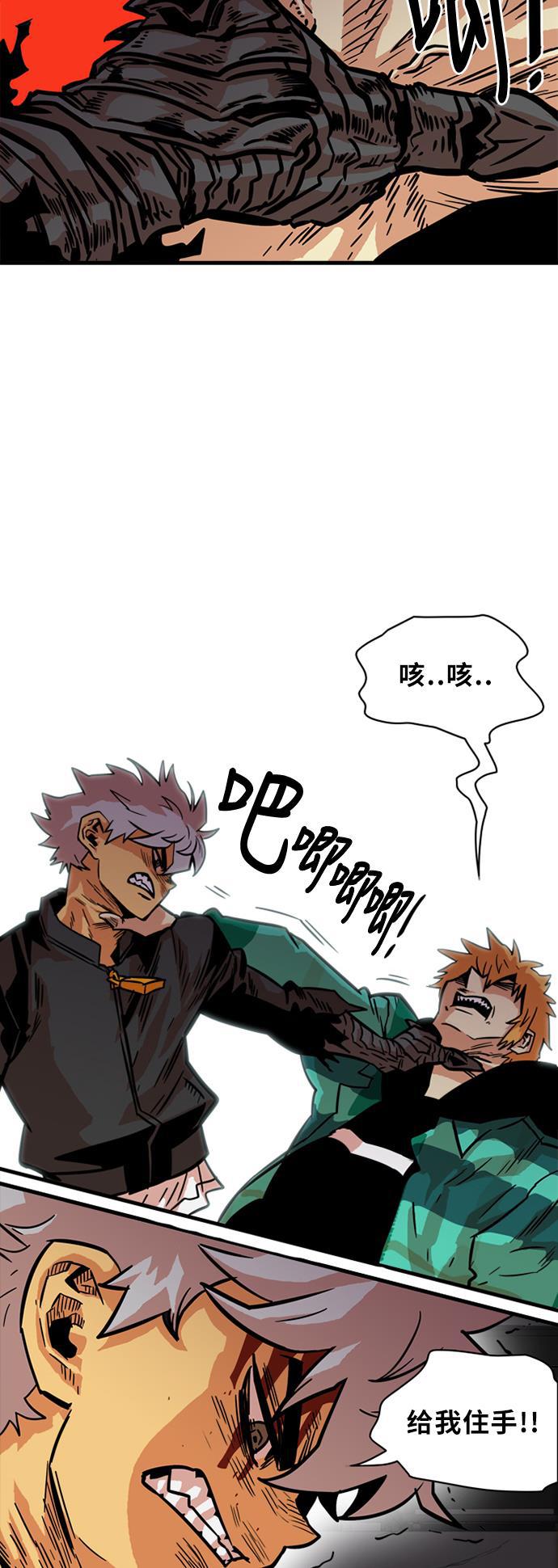 恶魔奶爸漫画韩漫全集-第28话无删减无遮挡章节图片 