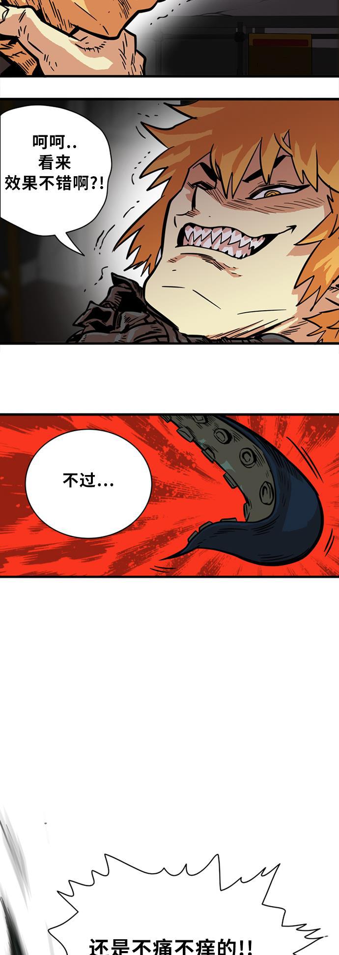 恶魔奶爸漫画韩漫全集-第28话无删减无遮挡章节图片 