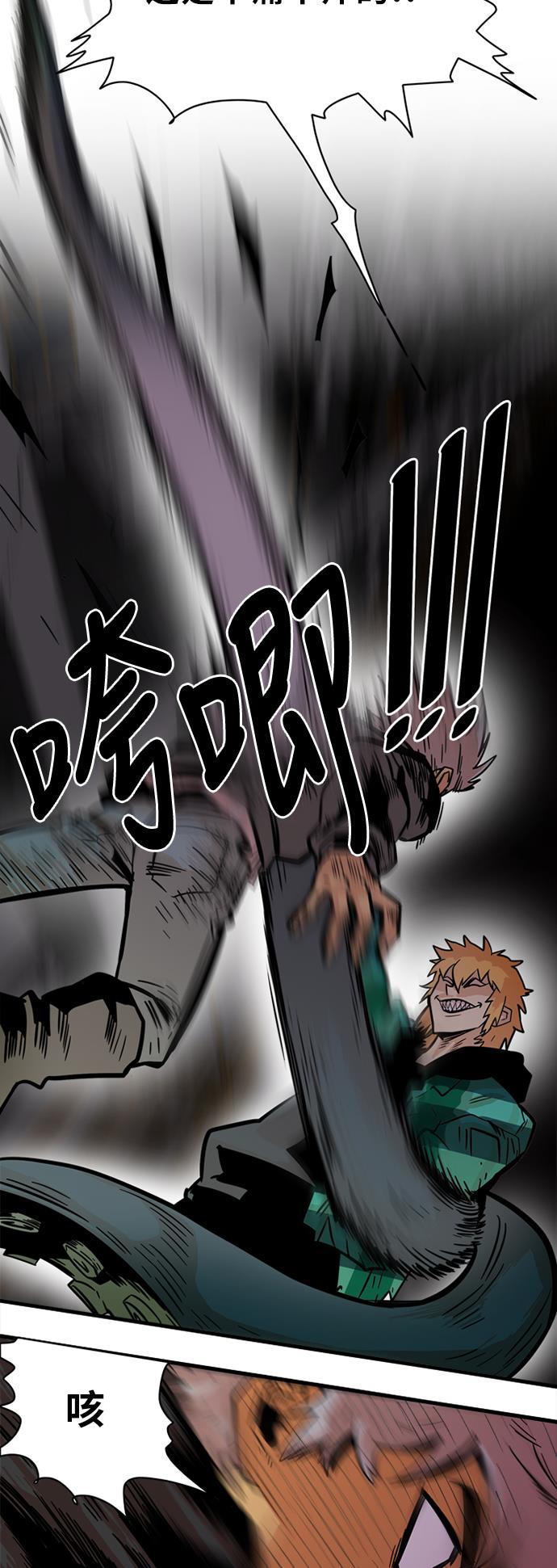 恶魔奶爸漫画韩漫全集-第28话无删减无遮挡章节图片 