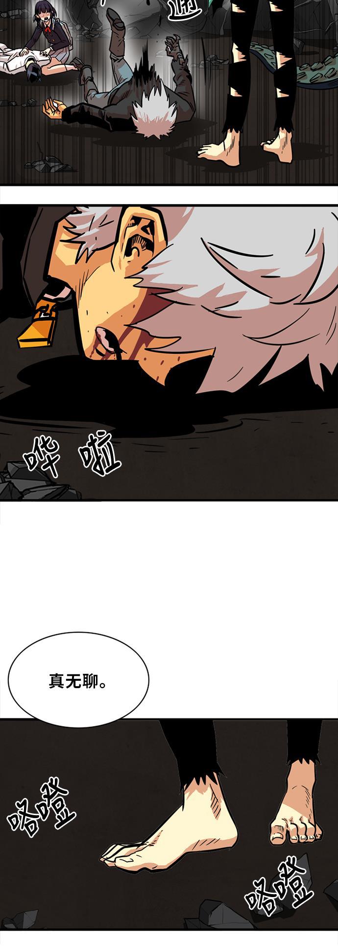 恶魔奶爸漫画韩漫全集-第28话无删减无遮挡章节图片 