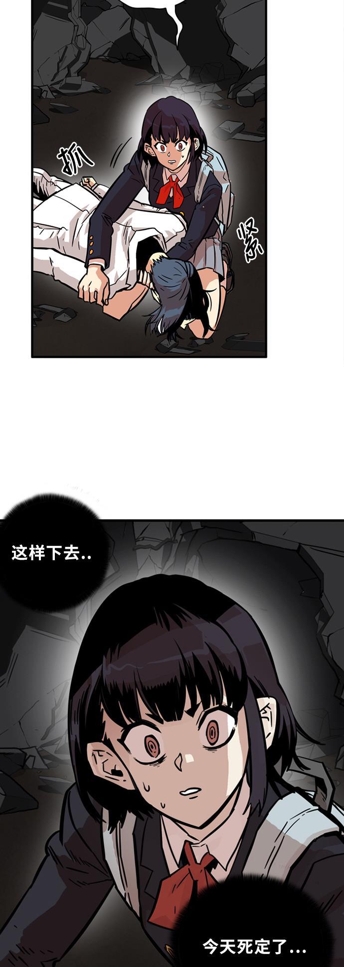 恶魔奶爸漫画韩漫全集-第28话无删减无遮挡章节图片 
