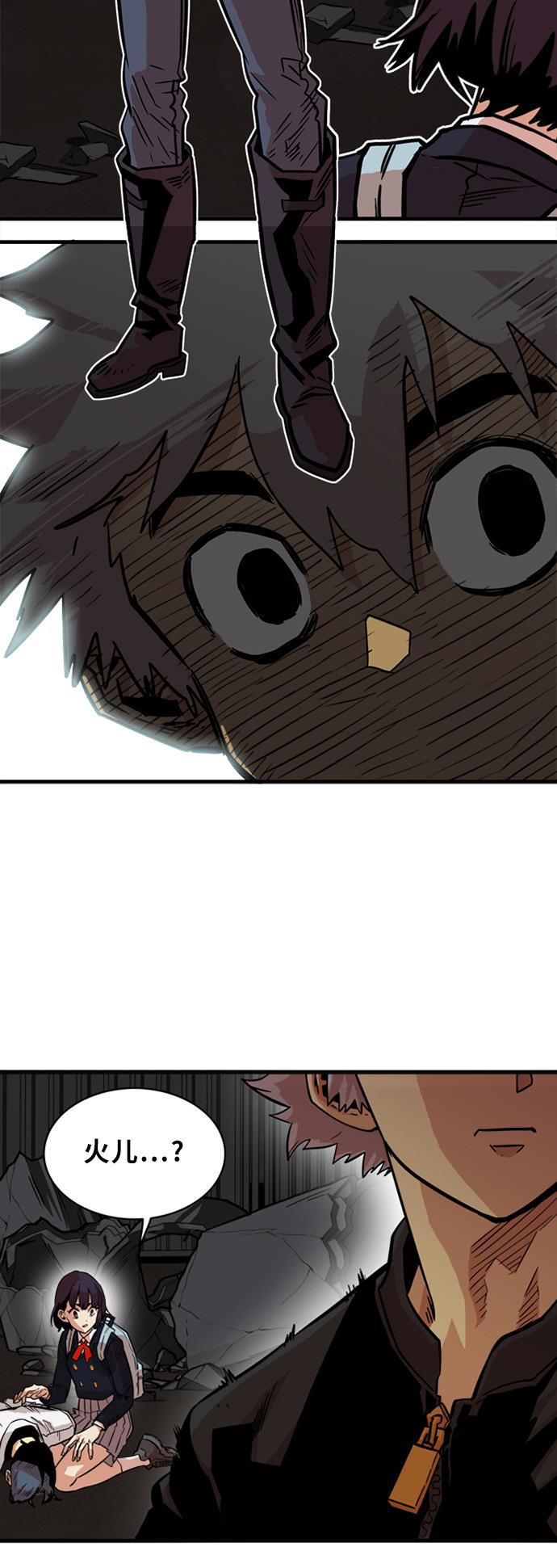 恶魔奶爸漫画韩漫全集-第28话无删减无遮挡章节图片 
