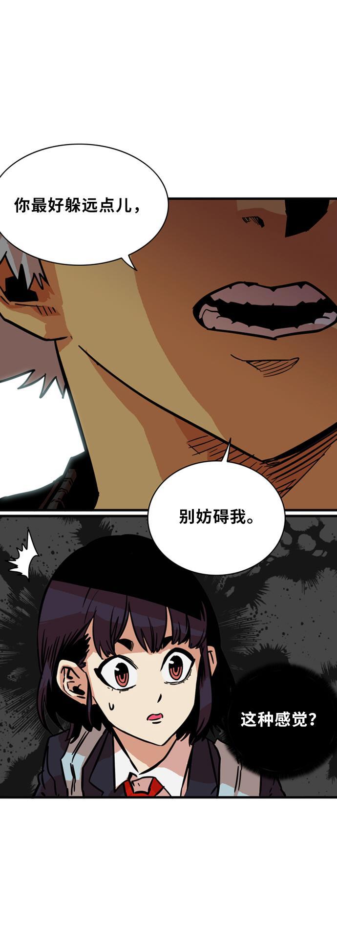 恶魔奶爸漫画韩漫全集-第28话无删减无遮挡章节图片 
