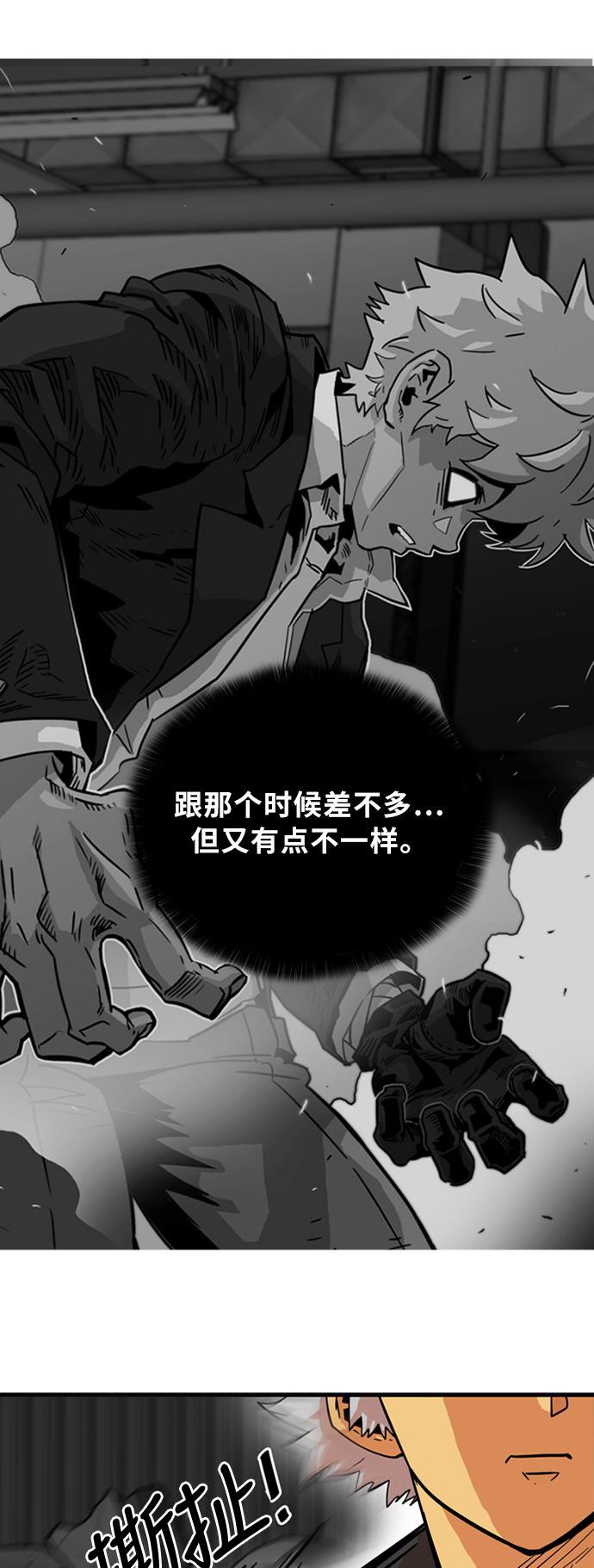 恶魔奶爸漫画韩漫全集-第28话无删减无遮挡章节图片 