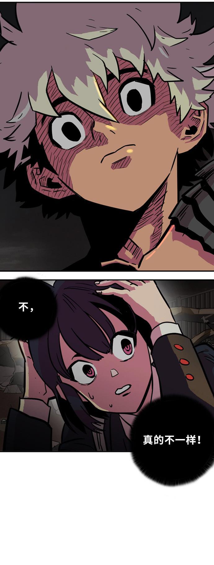 恶魔奶爸漫画韩漫全集-第28话无删减无遮挡章节图片 