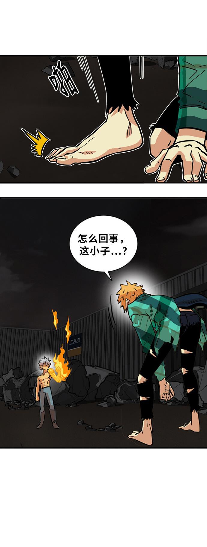 恶魔奶爸漫画韩漫全集-第28话无删减无遮挡章节图片 