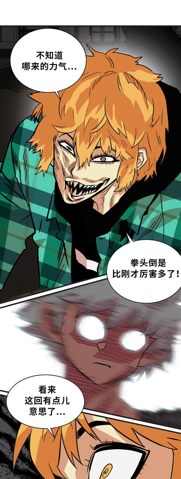 恶魔奶爸漫画韩漫全集-第28话无删减无遮挡章节图片 