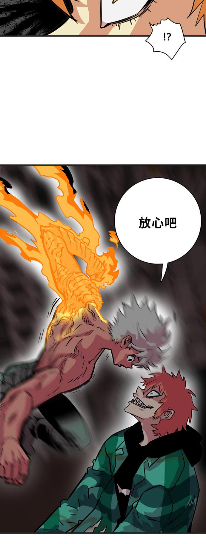 恶魔奶爸漫画韩漫全集-第28话无删减无遮挡章节图片 
