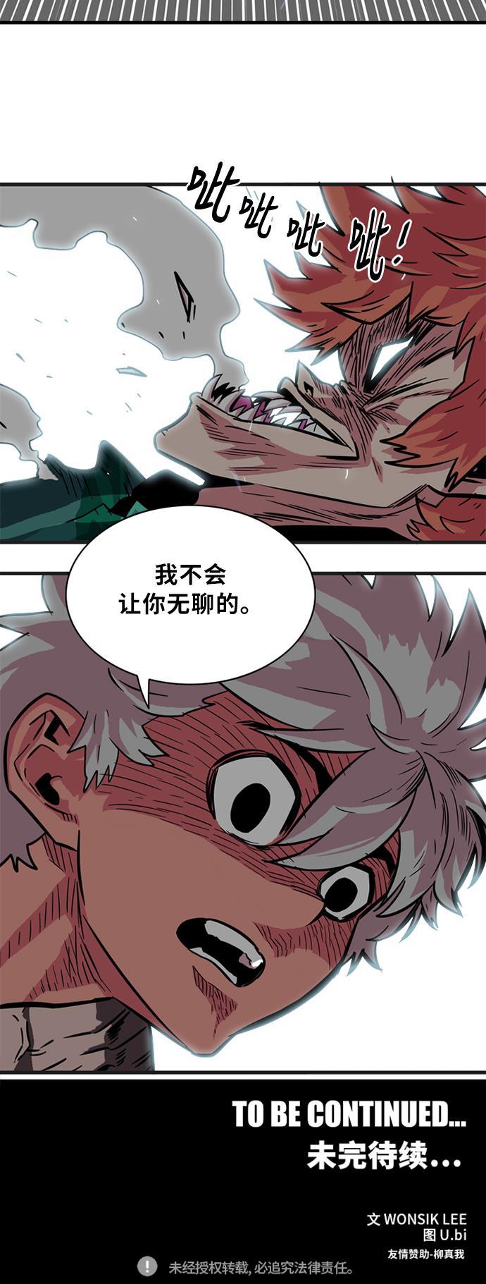 恶魔奶爸漫画韩漫全集-第28话无删减无遮挡章节图片 