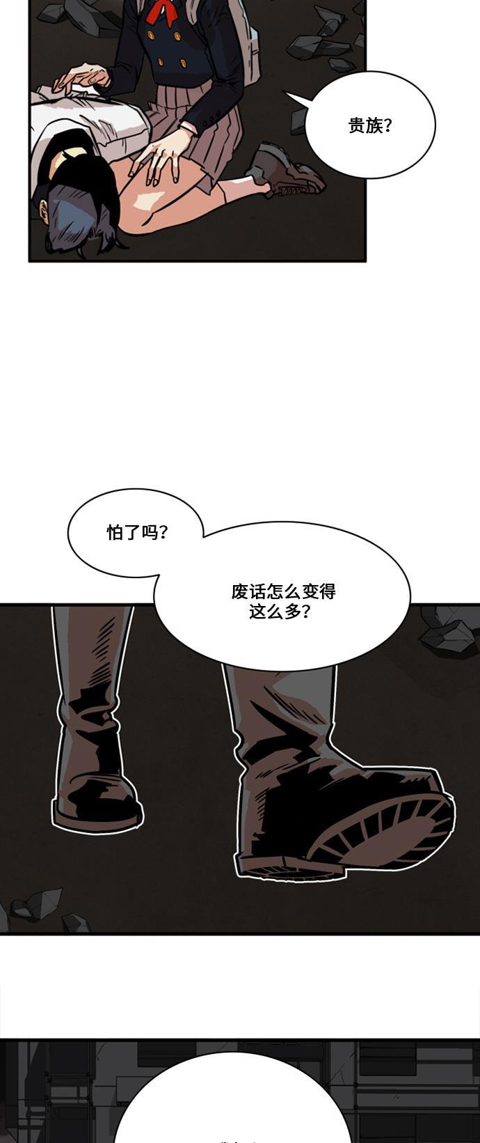 恶魔奶爸漫画韩漫全集-第29话无删减无遮挡章节图片 