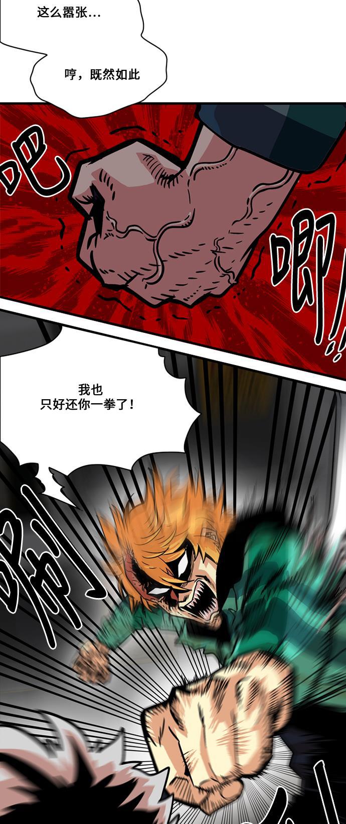 恶魔奶爸漫画韩漫全集-第29话无删减无遮挡章节图片 