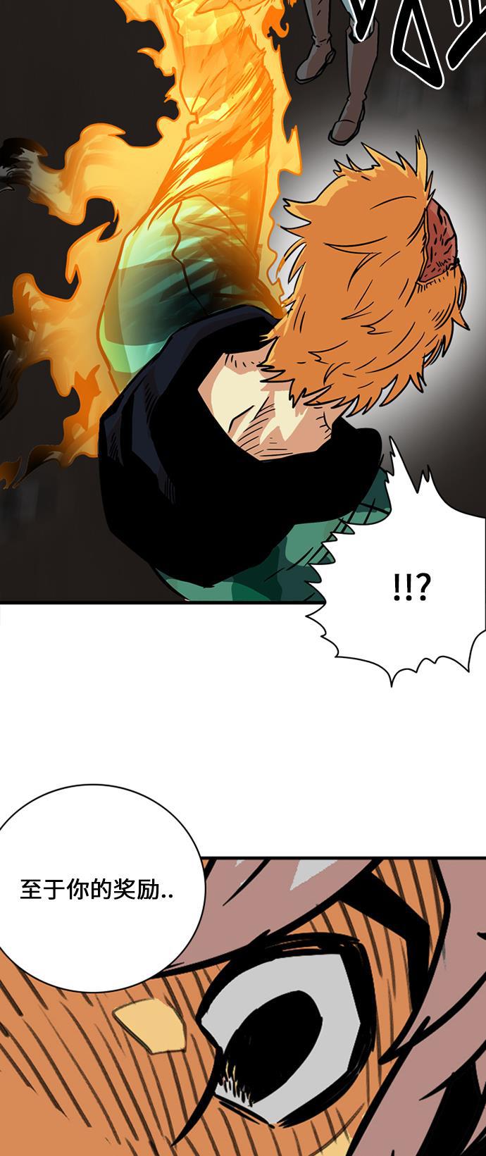 恶魔奶爸漫画韩漫全集-第29话无删减无遮挡章节图片 