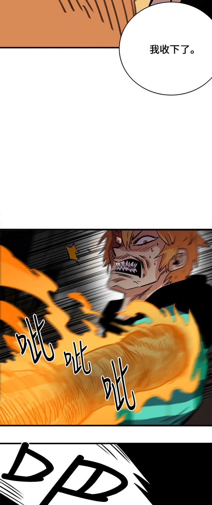 恶魔奶爸漫画韩漫全集-第29话无删减无遮挡章节图片 