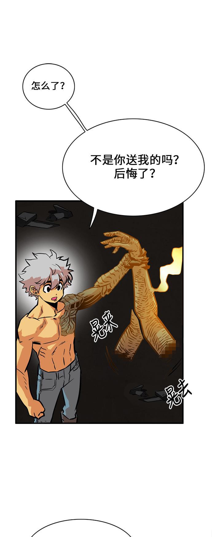 恶魔奶爸漫画韩漫全集-第29话无删减无遮挡章节图片 