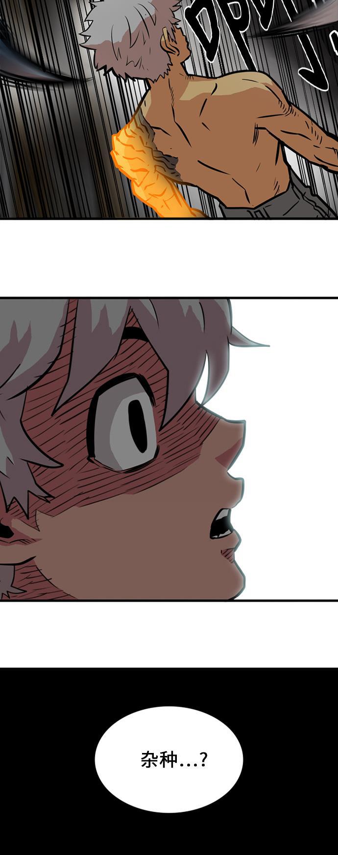 恶魔奶爸漫画韩漫全集-第29话无删减无遮挡章节图片 