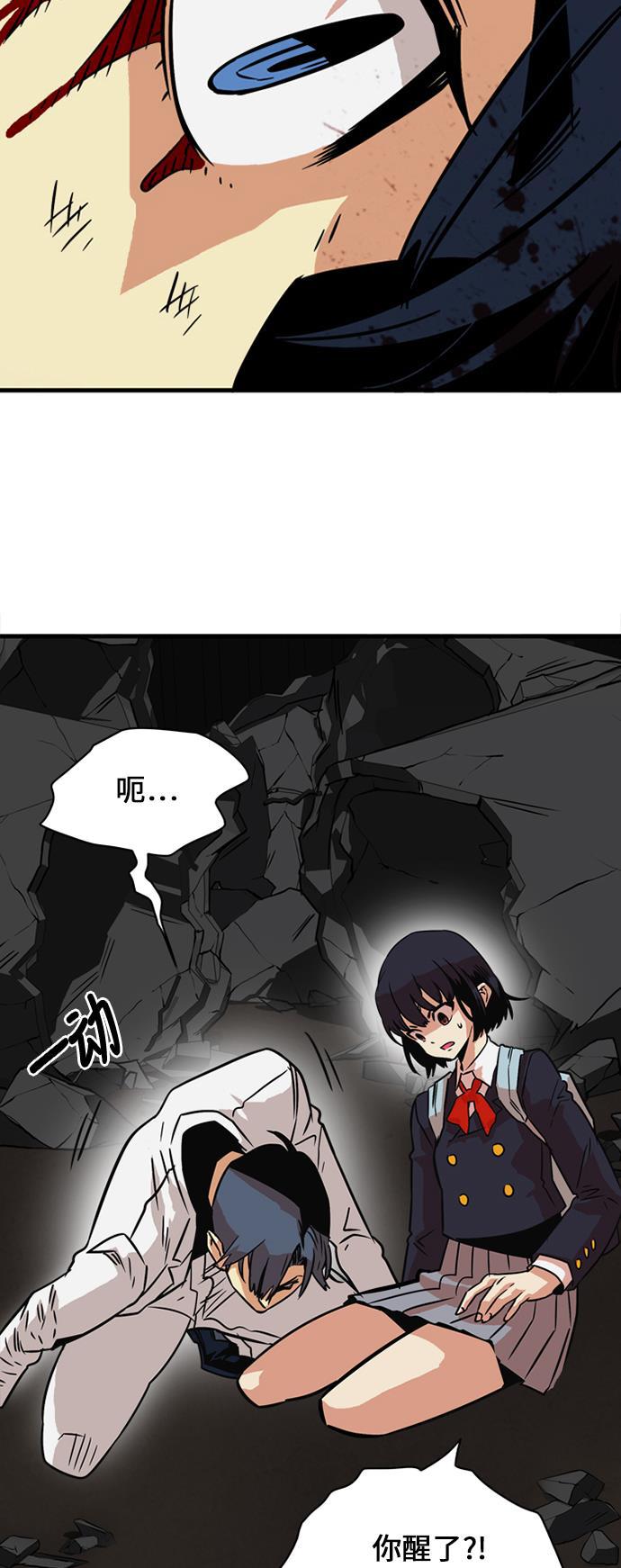恶魔奶爸漫画韩漫全集-第29话无删减无遮挡章节图片 