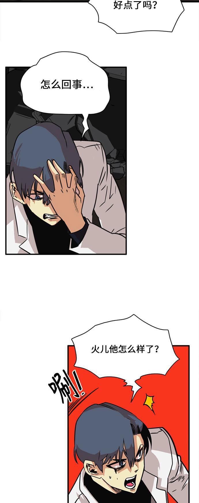恶魔奶爸漫画韩漫全集-第29话无删减无遮挡章节图片 