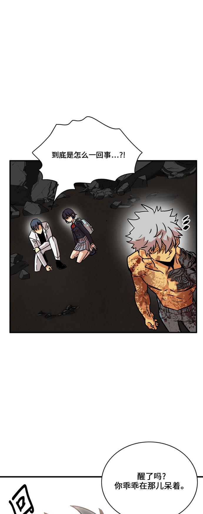 恶魔奶爸漫画韩漫全集-第29话无删减无遮挡章节图片 
