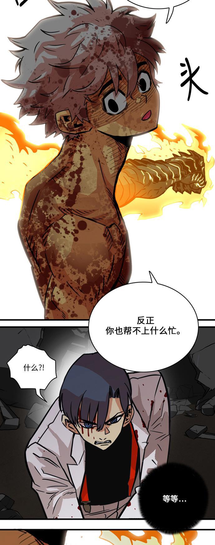 恶魔奶爸漫画韩漫全集-第29话无删减无遮挡章节图片 