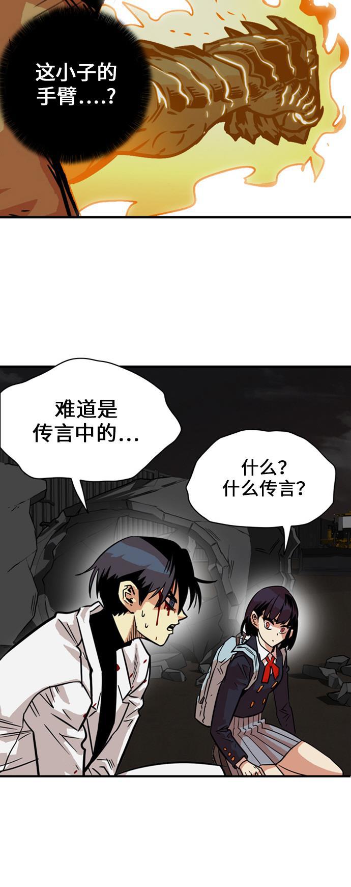 恶魔奶爸漫画韩漫全集-第29话无删减无遮挡章节图片 