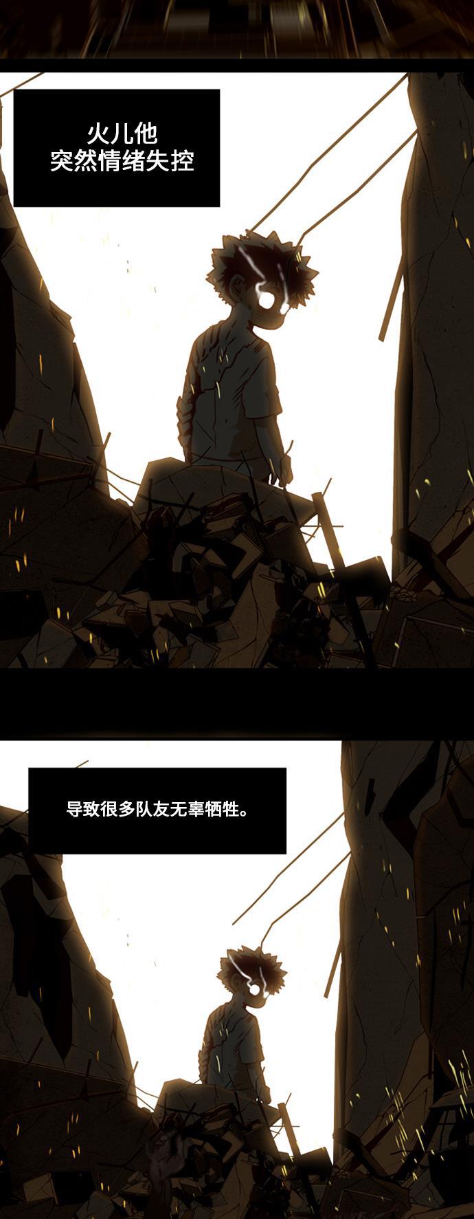 恶魔奶爸漫画韩漫全集-第29话无删减无遮挡章节图片 