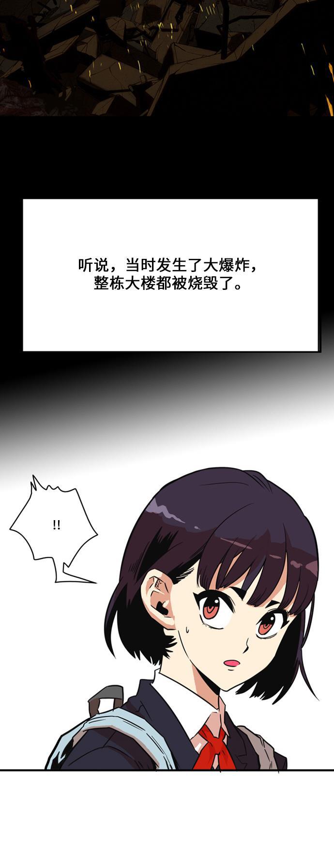 恶魔奶爸漫画韩漫全集-第29话无删减无遮挡章节图片 