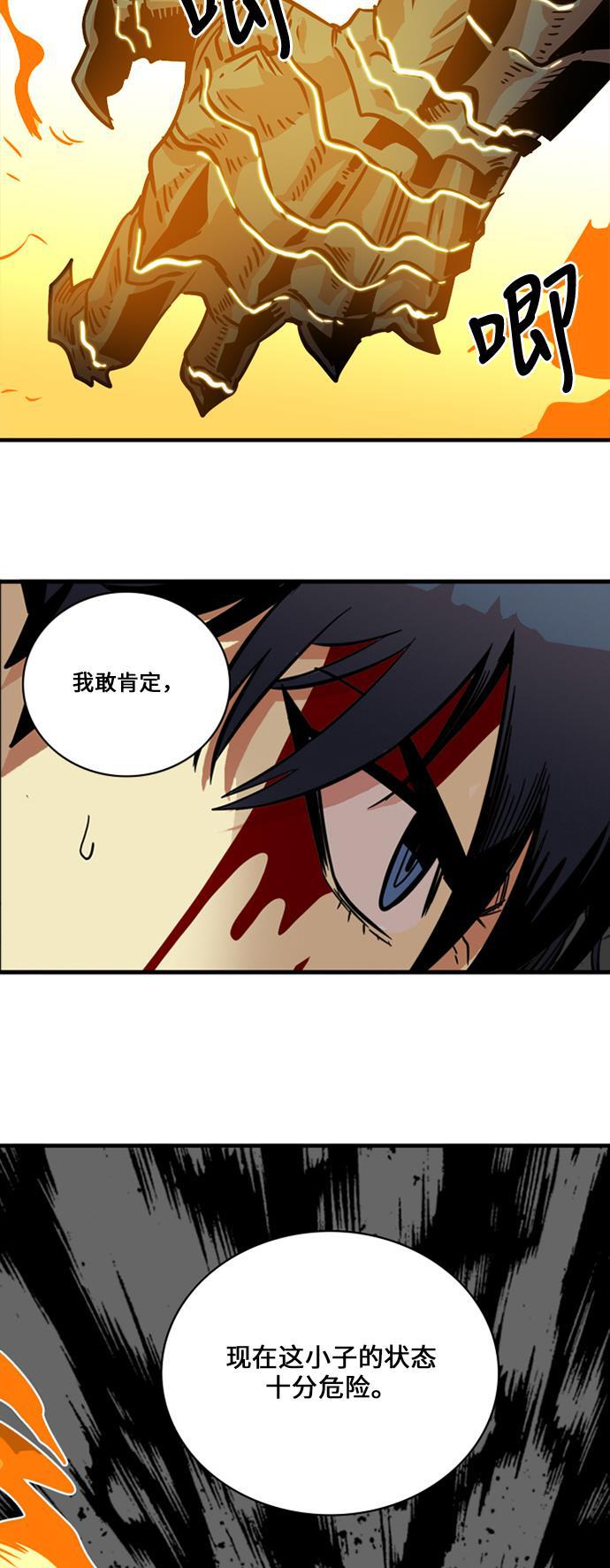 恶魔奶爸漫画韩漫全集-第29话无删减无遮挡章节图片 