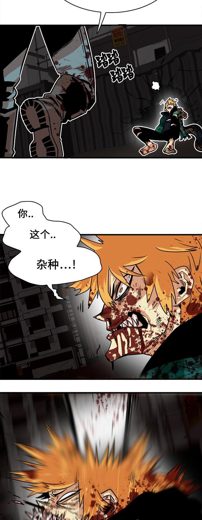 恶魔奶爸漫画韩漫全集-第29话无删减无遮挡章节图片 