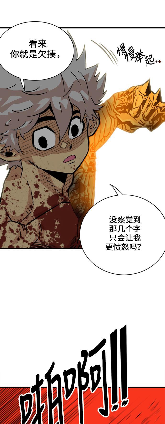 恶魔奶爸漫画韩漫全集-第29话无删减无遮挡章节图片 
