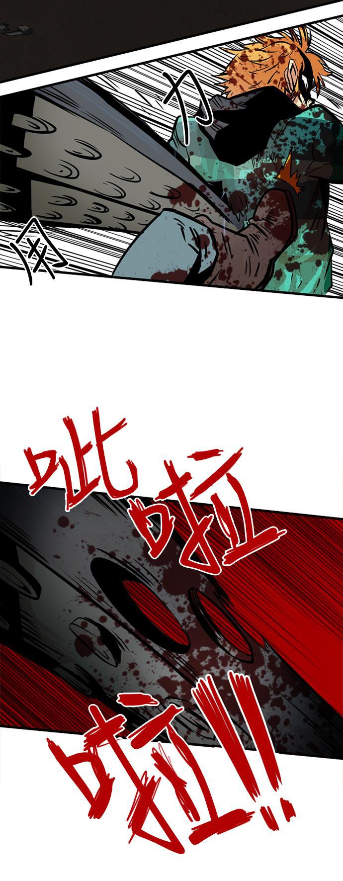 恶魔奶爸漫画韩漫全集-第29话无删减无遮挡章节图片 