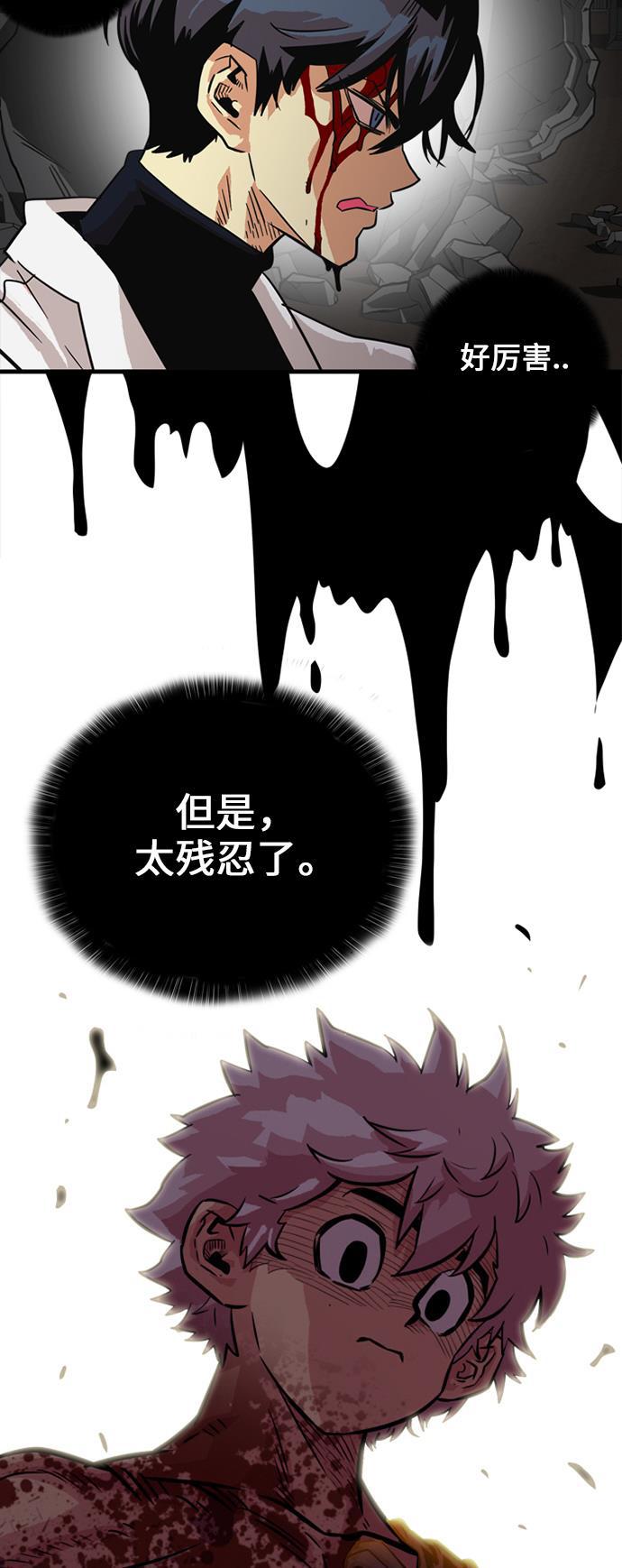恶魔奶爸漫画韩漫全集-第29话无删减无遮挡章节图片 