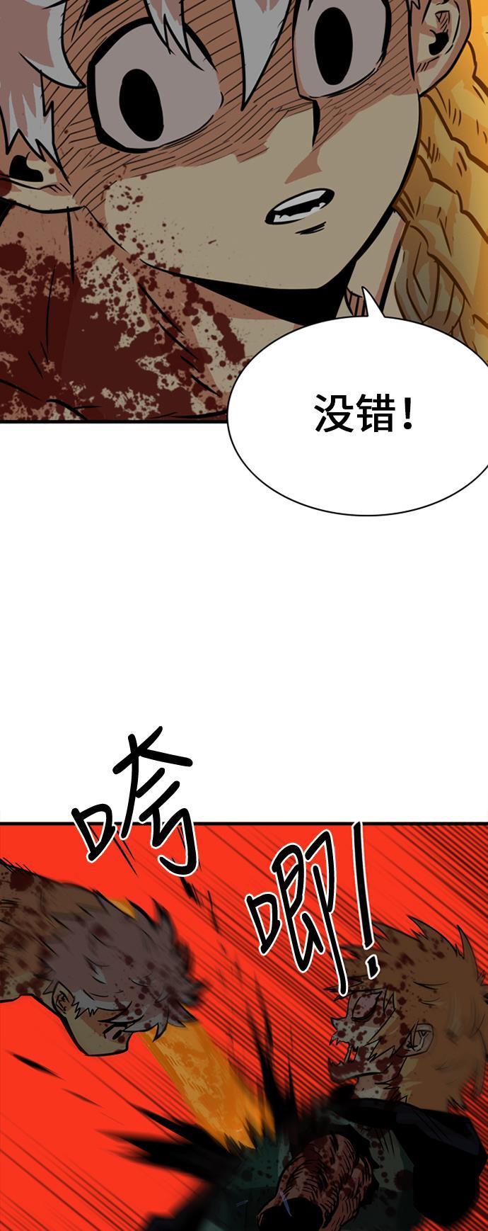 恶魔奶爸漫画韩漫全集-第29话无删减无遮挡章节图片 