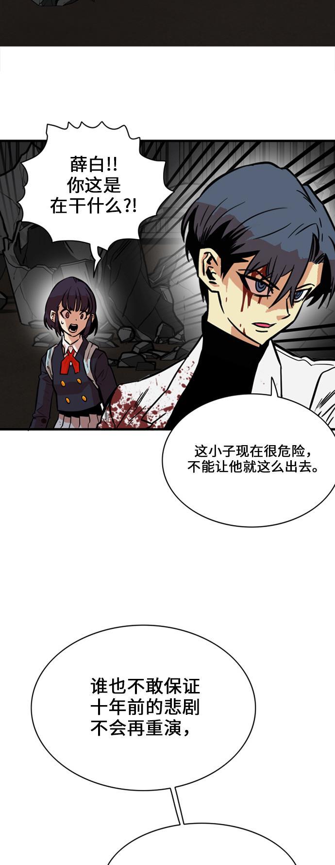 恶魔奶爸漫画韩漫全集-第29话无删减无遮挡章节图片 
