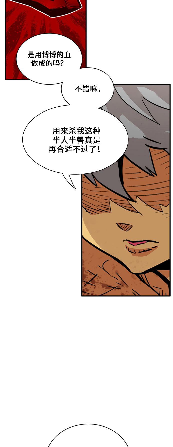 恶魔奶爸漫画韩漫全集-第29话无删减无遮挡章节图片 