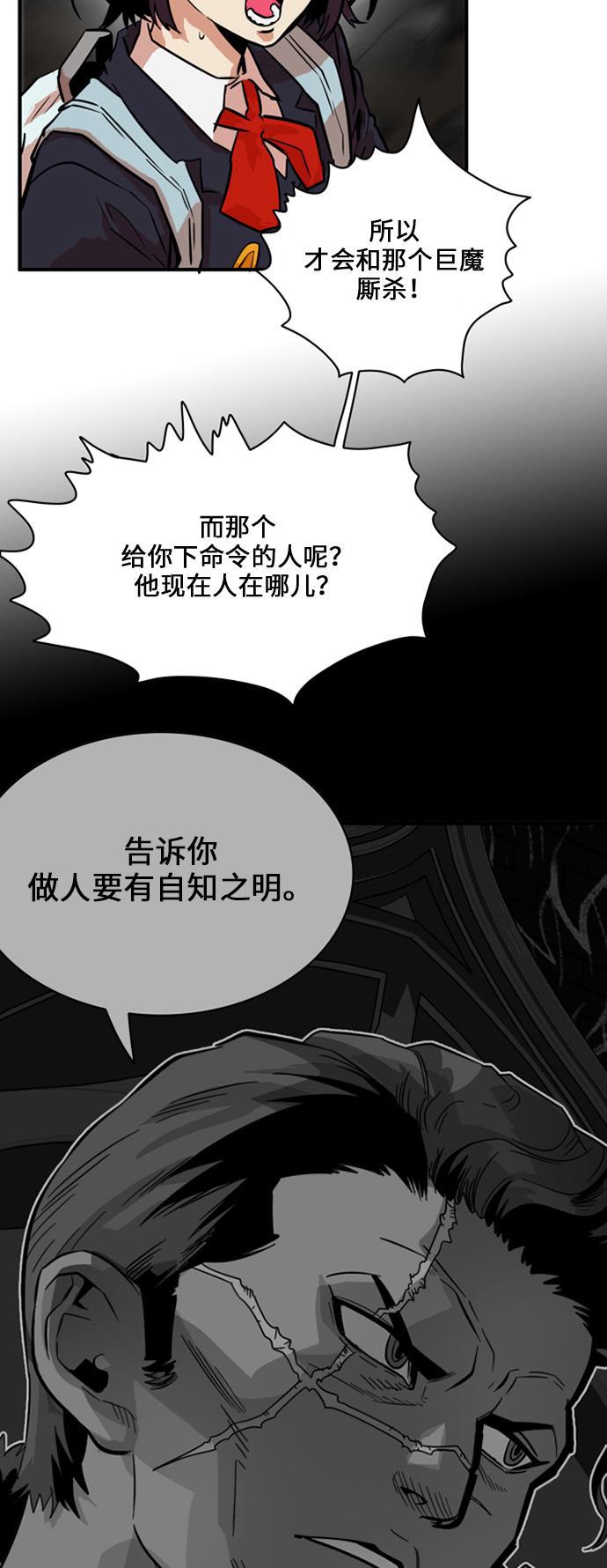 恶魔奶爸漫画韩漫全集-第29话无删减无遮挡章节图片 