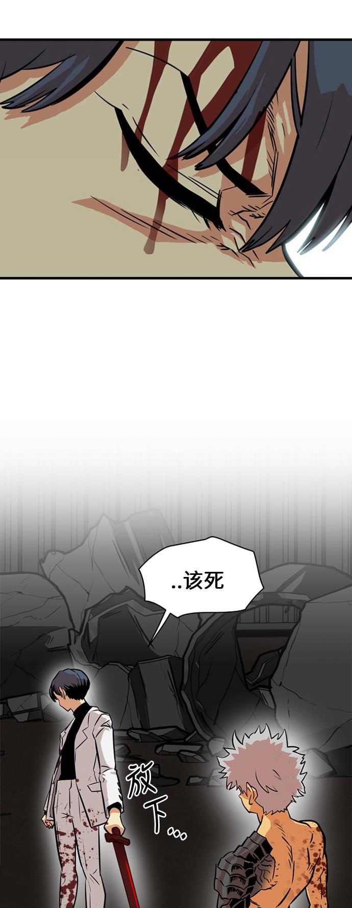 恶魔奶爸漫画韩漫全集-第29话无删减无遮挡章节图片 