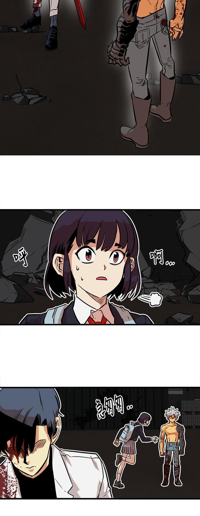 恶魔奶爸漫画韩漫全集-第29话无删减无遮挡章节图片 