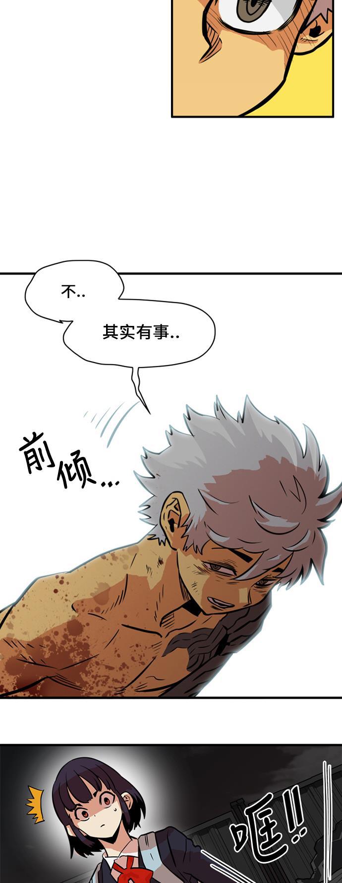 恶魔奶爸漫画韩漫全集-第29话无删减无遮挡章节图片 
