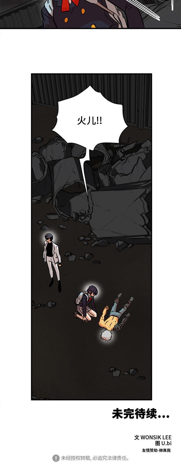 恶魔奶爸漫画韩漫全集-第29话无删减无遮挡章节图片 