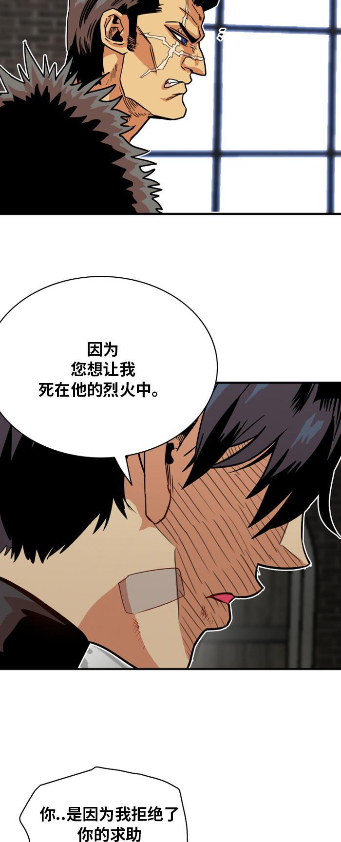 恶魔奶爸漫画韩漫全集-第30话无删减无遮挡章节图片 