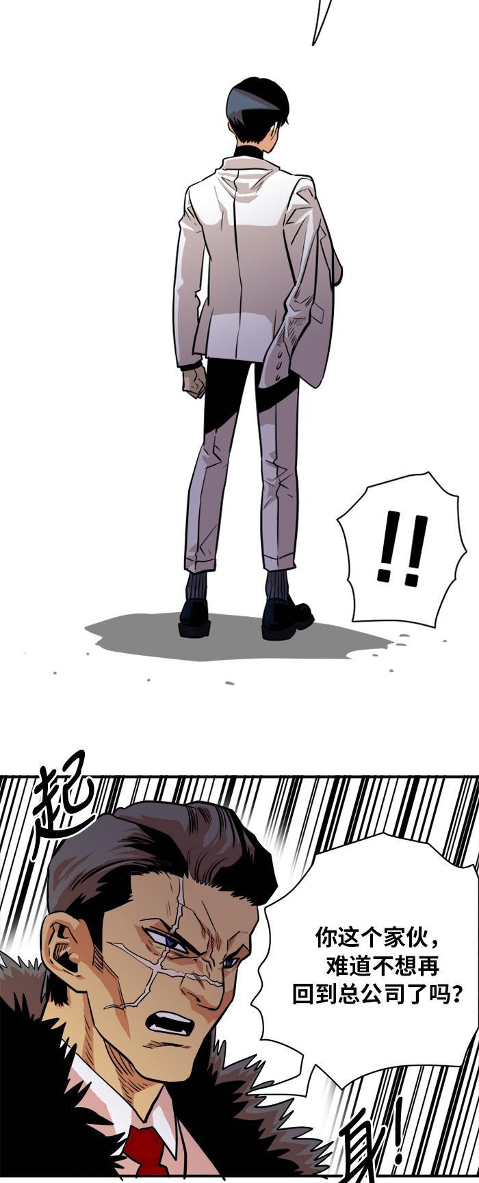 恶魔奶爸漫画韩漫全集-第30话无删减无遮挡章节图片 