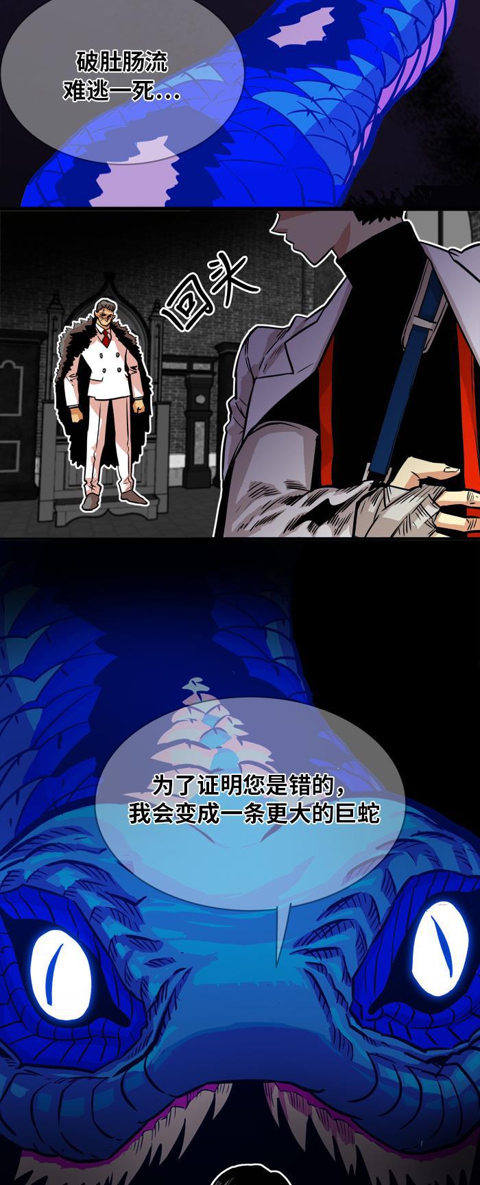 恶魔奶爸漫画韩漫全集-第30话无删减无遮挡章节图片 
