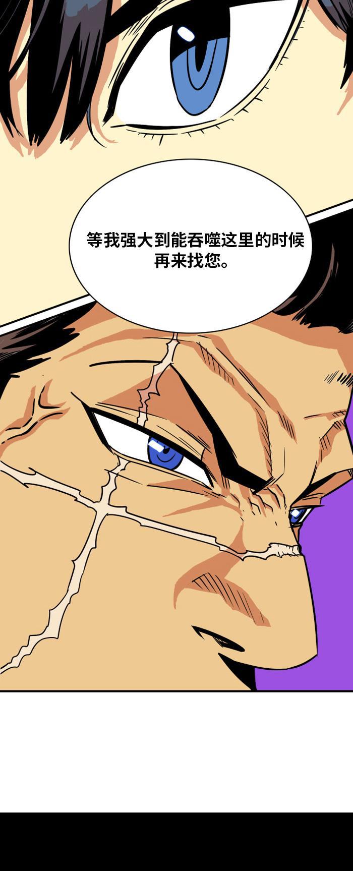 恶魔奶爸漫画韩漫全集-第30话无删减无遮挡章节图片 