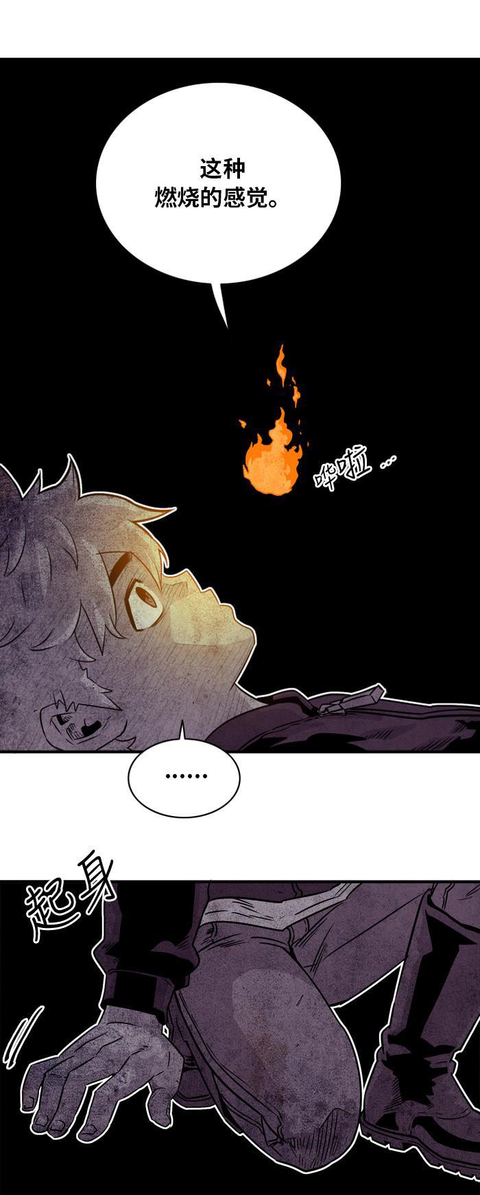 恶魔奶爸漫画韩漫全集-第30话无删减无遮挡章节图片 