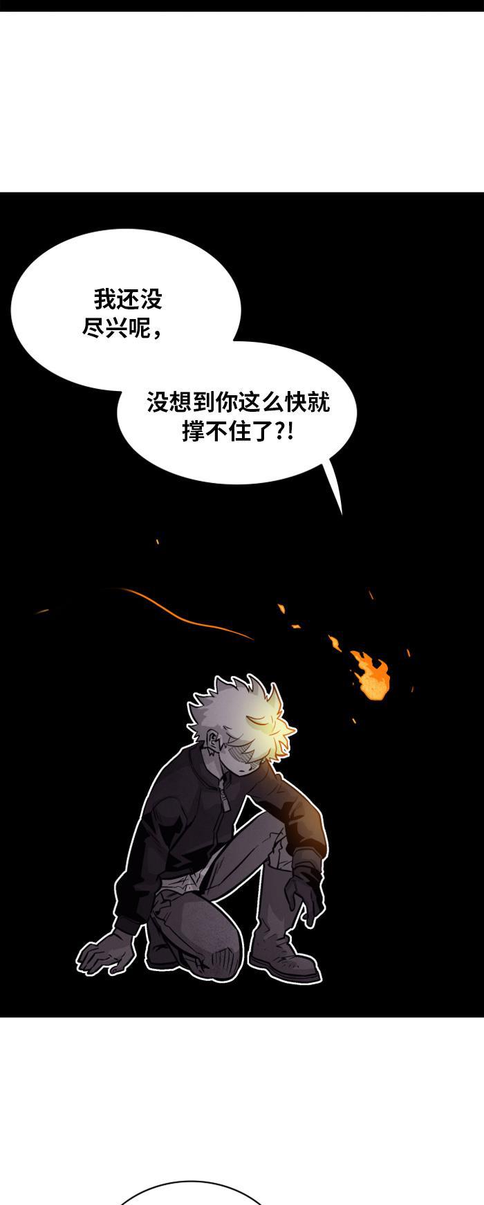 恶魔奶爸漫画韩漫全集-第30话无删减无遮挡章节图片 