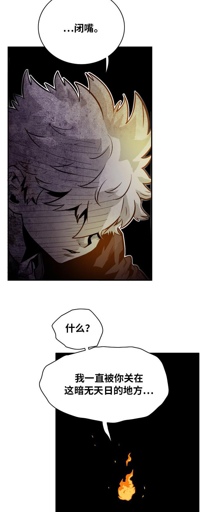 恶魔奶爸漫画韩漫全集-第30话无删减无遮挡章节图片 