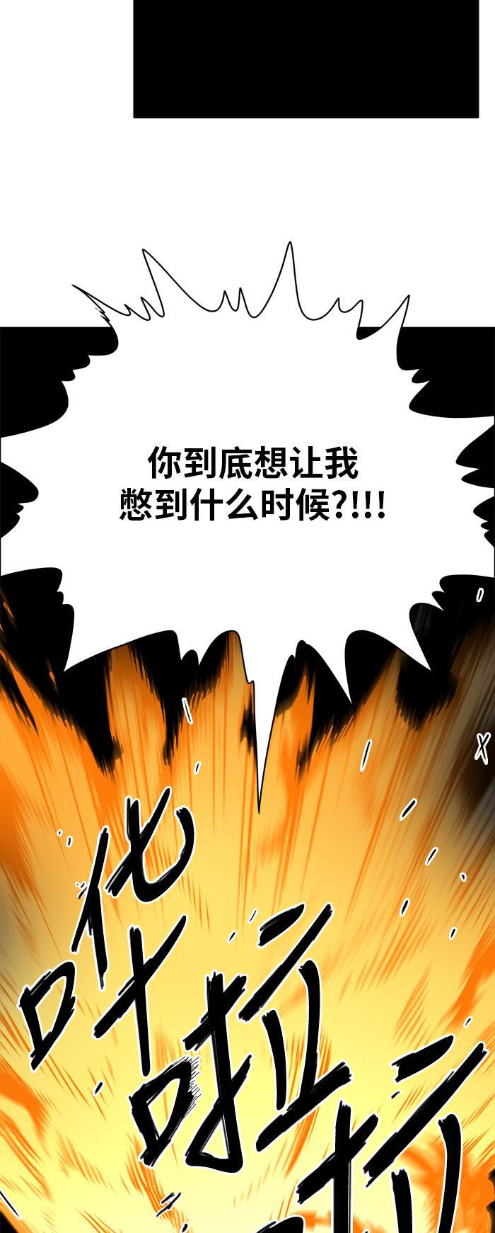 恶魔奶爸漫画韩漫全集-第30话无删减无遮挡章节图片 