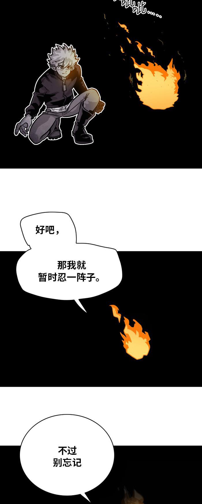 恶魔奶爸漫画韩漫全集-第30话无删减无遮挡章节图片 