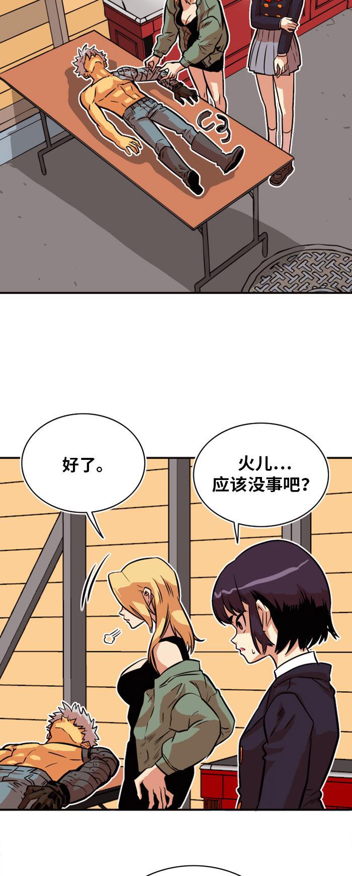 恶魔奶爸漫画韩漫全集-第30话无删减无遮挡章节图片 